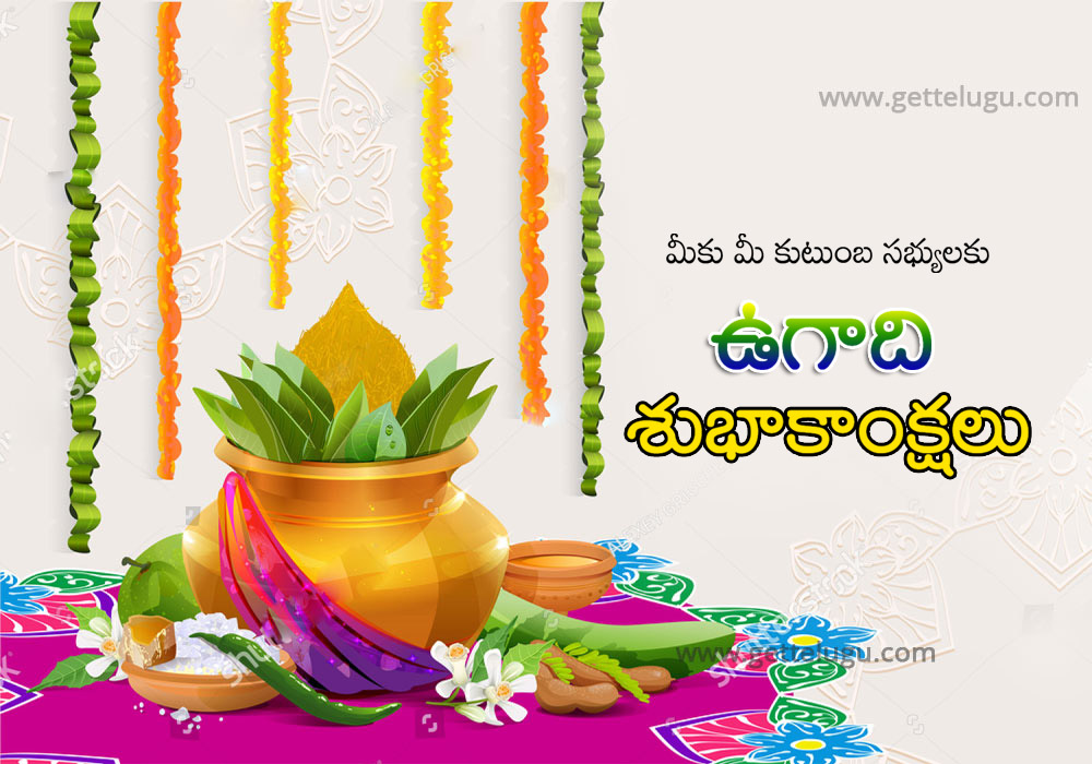 Ugadi Subhakankshalu