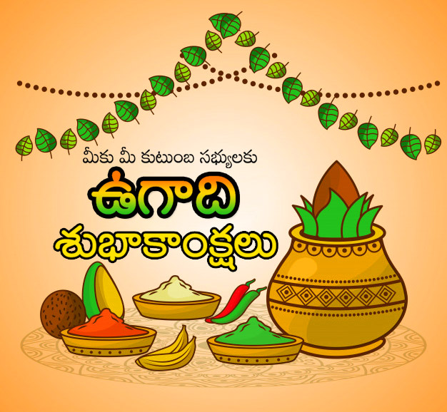 Ugadi Greetings