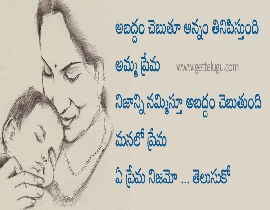 Amma Prema