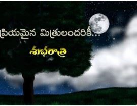 Telugu Greetings Good Morning Friendship Love Festivals