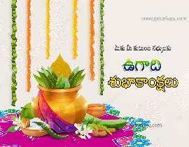 Ugadi Subhakankshalu