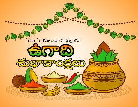 Ugadi Greetings