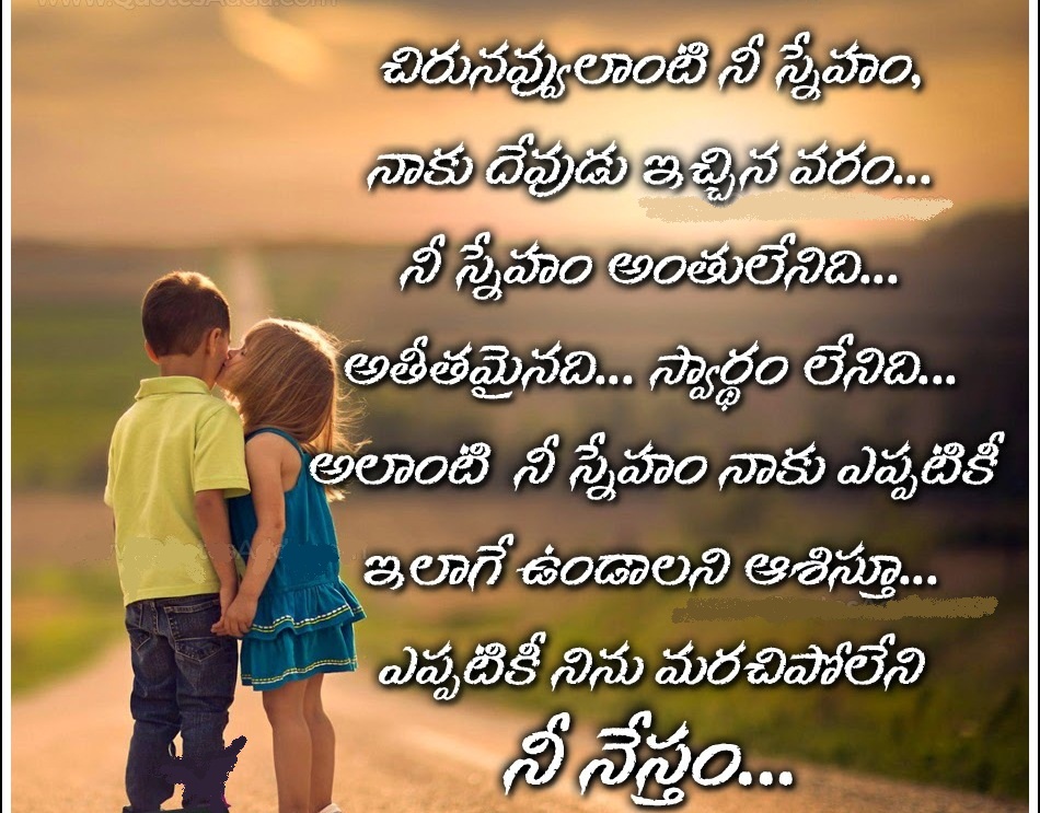 Telugu Kavithalu - Prema, Love, Emotional, Friendship, telugu messages ...